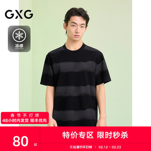 GXG男装 圆领T恤条纹上衣凉感圆领短袖针织 2025夏季新品