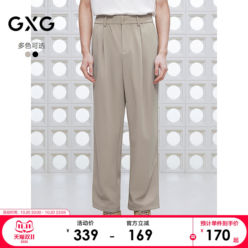 GXG男装 宽松直筒西装裤通勤男商务长裤简约休闲裤 2025夏季新品