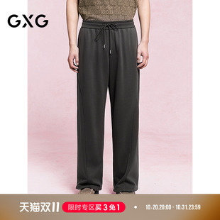 GXG男装 夏季宽松直筒长裤通勤男士休闲裤轻薄运动裤男裤