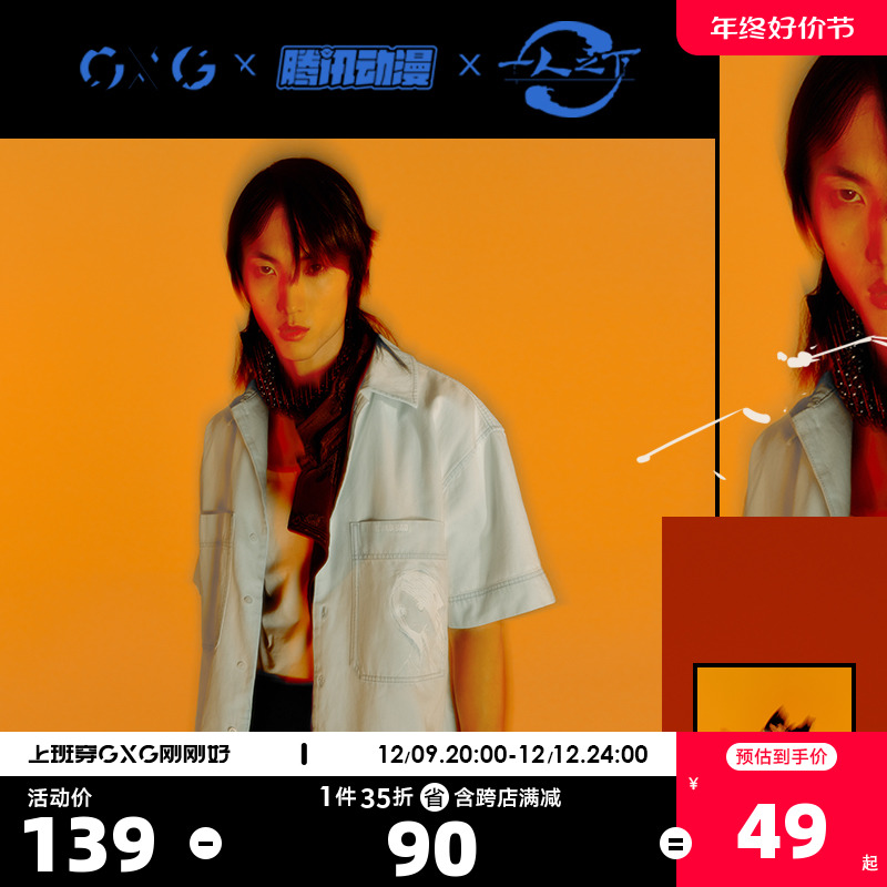 GXG男装  奥莱男士百搭时尚短袖衬衫#10C123007D