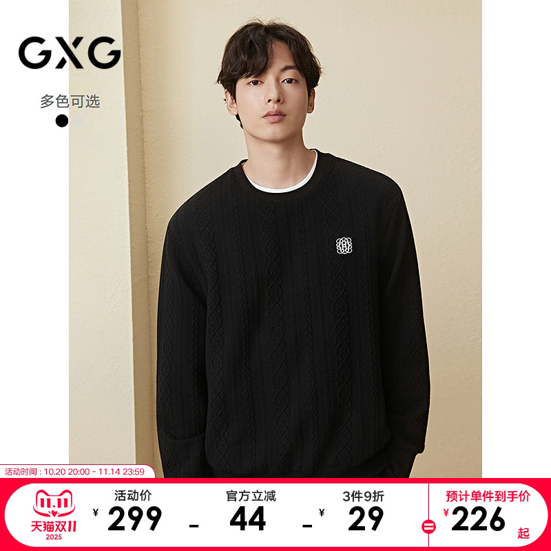 绞花提花-复古精致