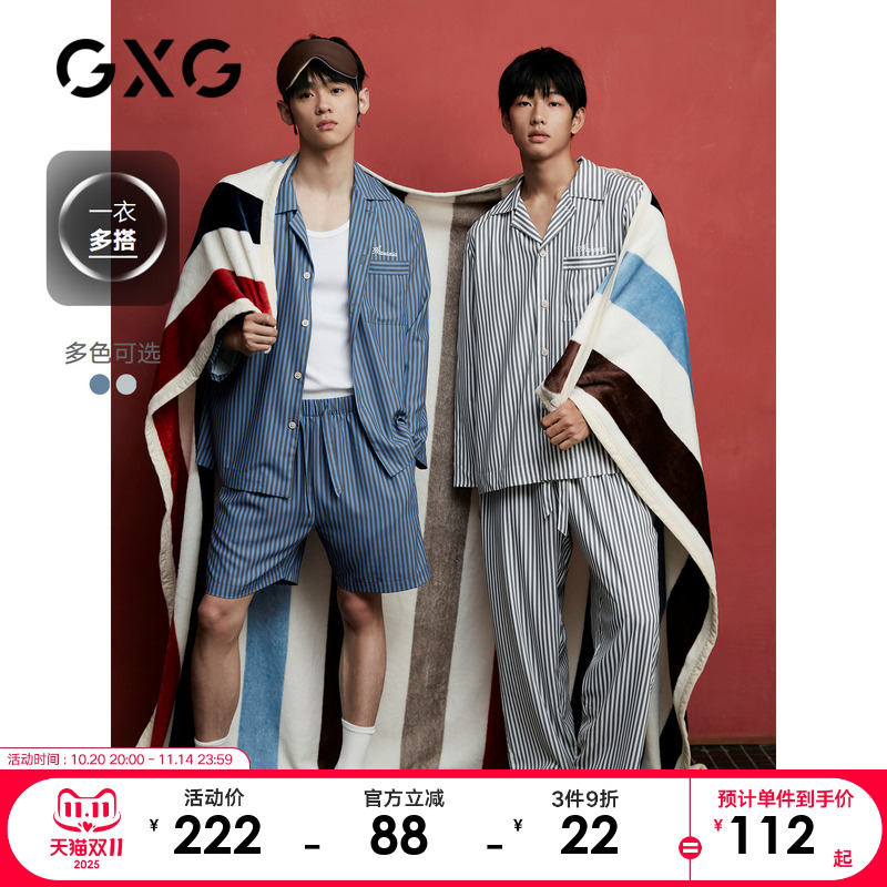 GXG情侣装棉质条纹家居服