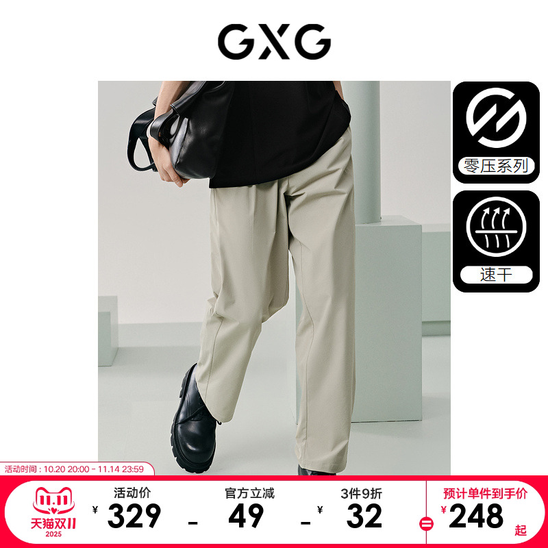 GXG零压透气西装裤宽松