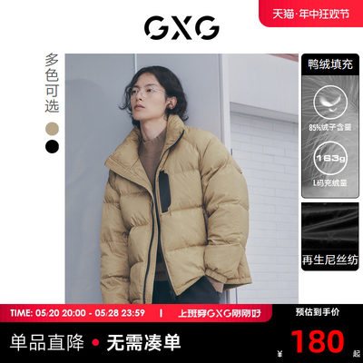 男装短款羽绒服GXG立领