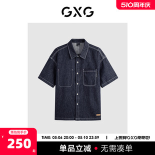 GXG男装2024年夏季新品休闲明线简约男士牛仔衬衫短袖衬衫男