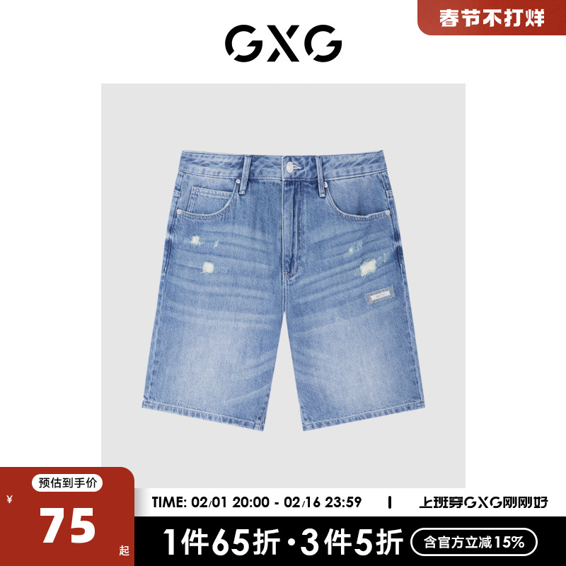 GXG男装 商场同款夏日海风系列蓝色破洞牛仔短裤 2022年夏季新品