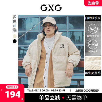 男装短款羽绒服GXG立领