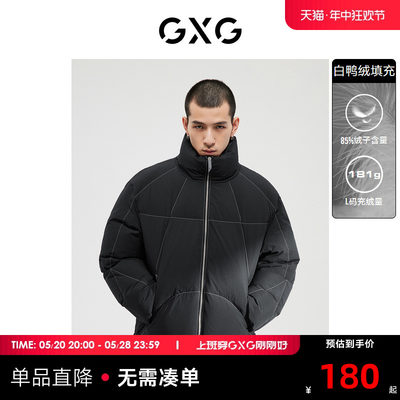 GXG奥莱 22年男装 潮流休闲黑色立领短款羽绒服男士 冬季新款
