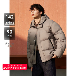 GXG男装 简约连帽短款羽绒服男保暖通勤羽绒服外套 2024冬季品