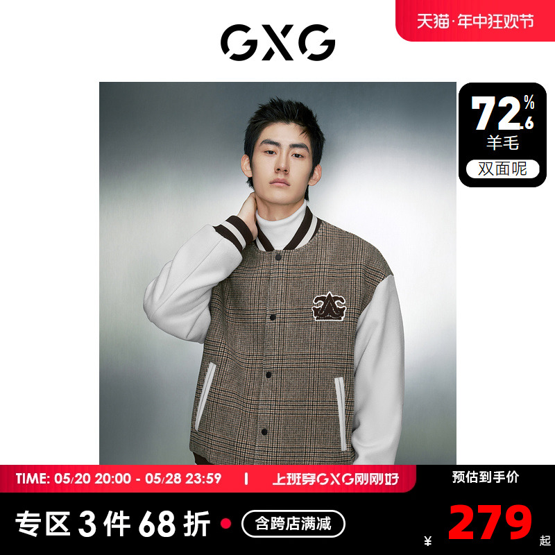 GXG男装拼色双面呢格纹保暖棒球服夹克外套 2023年冬季新品