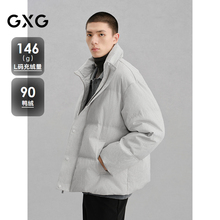 GXG男装 商场同款简约立领羽绒服男通勤外套24冬季新品G24XY24011