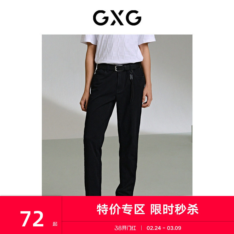 GXG男装 黑色直筒牛仔裤弹力休闲长裤 24年夏G24X052007