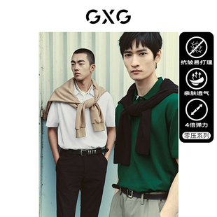GXG男装 GEX12416112 多色易打理零压polo衫 23年夏季