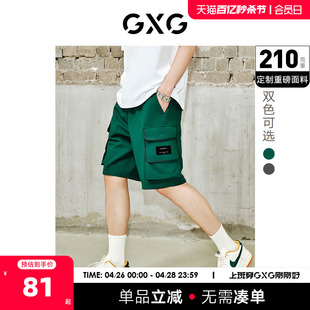 夏季 GXG奥莱 22年男装 侧边口袋轻工装 梭织五分短裤 新品