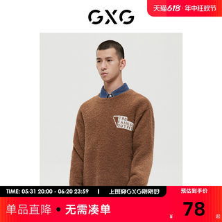 GXG男装商场同款费尔岛系列棕色低领毛衫2022年冬季新品