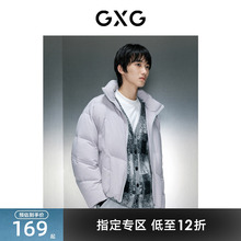 GXG男装 商场同款灰色活力短款羽绒服 23年冬季新品GEX1D2528974