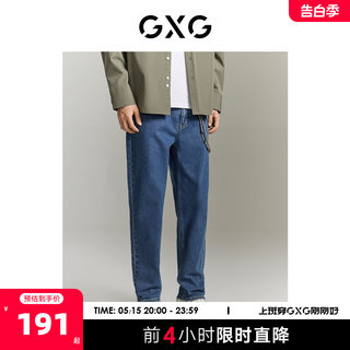 GXG男装商场同款 长裤牛仔裤凉感薄款时尚23年夏季新品GE1051036D