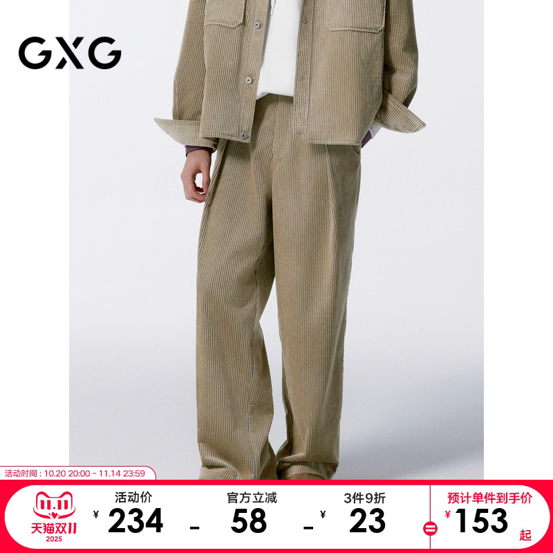 GXG男装 卡其灯芯绒休闲裤宽松运动裤 24年秋G24X023040