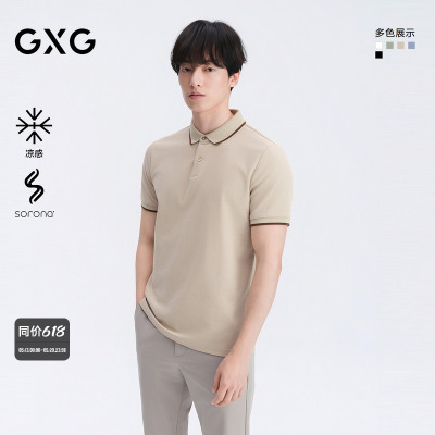 GXG男装 凉感短袖polo衫男士翻领休闲上衣 2023年春季新品