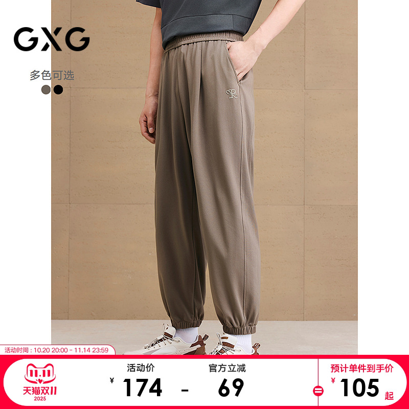 GXG男装 双色休闲裤通勤束脚裤男轻薄长裤简约裤子 2025夏季新品