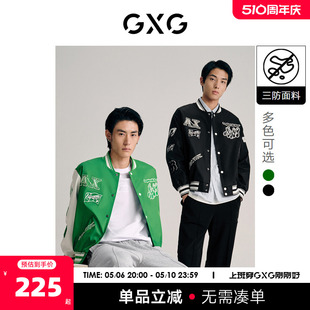 多色学院风棒球服夹克外套时尚 GXG男装 新品 2023年春季 潮流