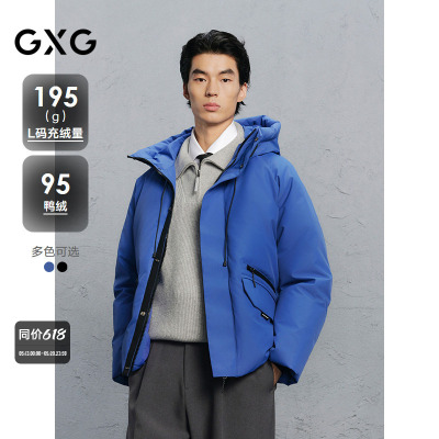 GXG男装 简约连帽羽绒服男通勤外套 24冬品G24XY24028
