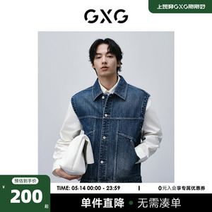 GXG男装 复古水洗牛仔马甲男分割线设计潮流马甲外套24春季新品