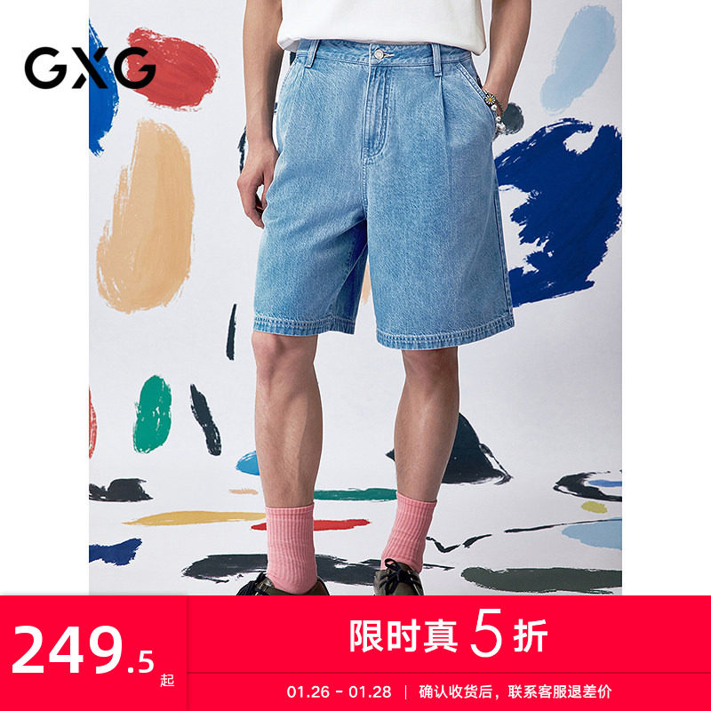 [商场同款]GXG男装 宽松阔腿牛仔短裤压褶裤子25夏新品G25X252002,男装,短裤,淘宝优惠券,粉丝福利购,淘宝优惠卷