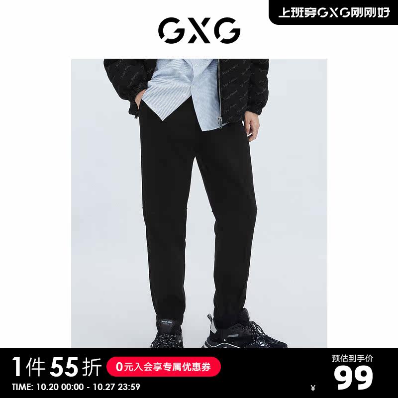 GXG男装【生活系列】冬季新品商场同款棋盘格系列束腿休闲裤使用感如何?