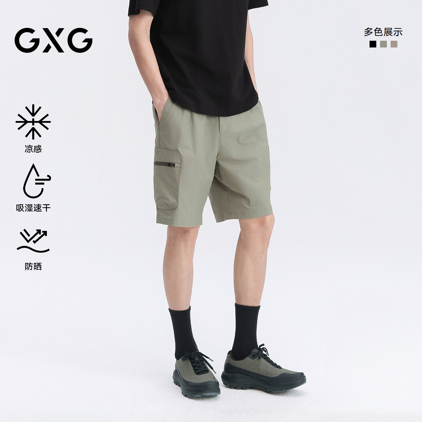【凉感防晒速干】GXG男装 宽松腰带扣工装短裤户外短裤 26夏新品