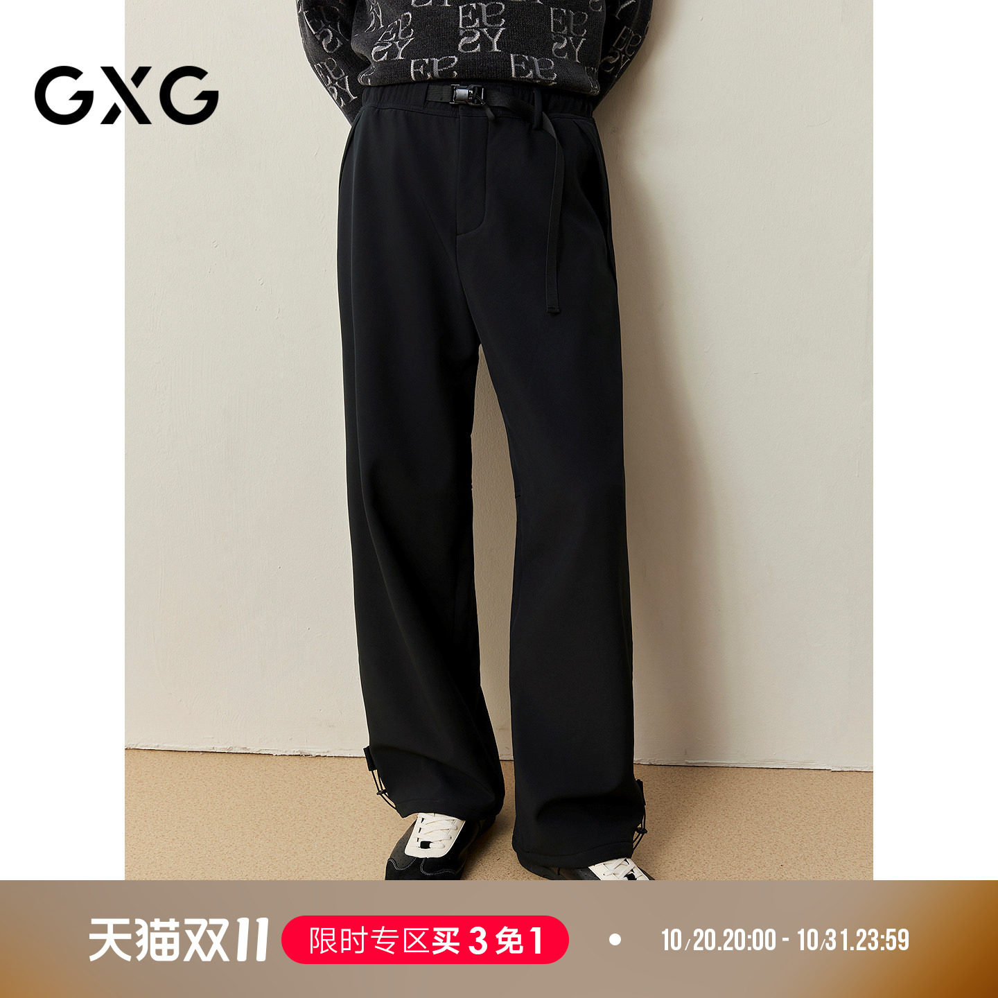 GXG男装 商场同款宽松阔腿休闲裤 2025年冬季新品G25X024131