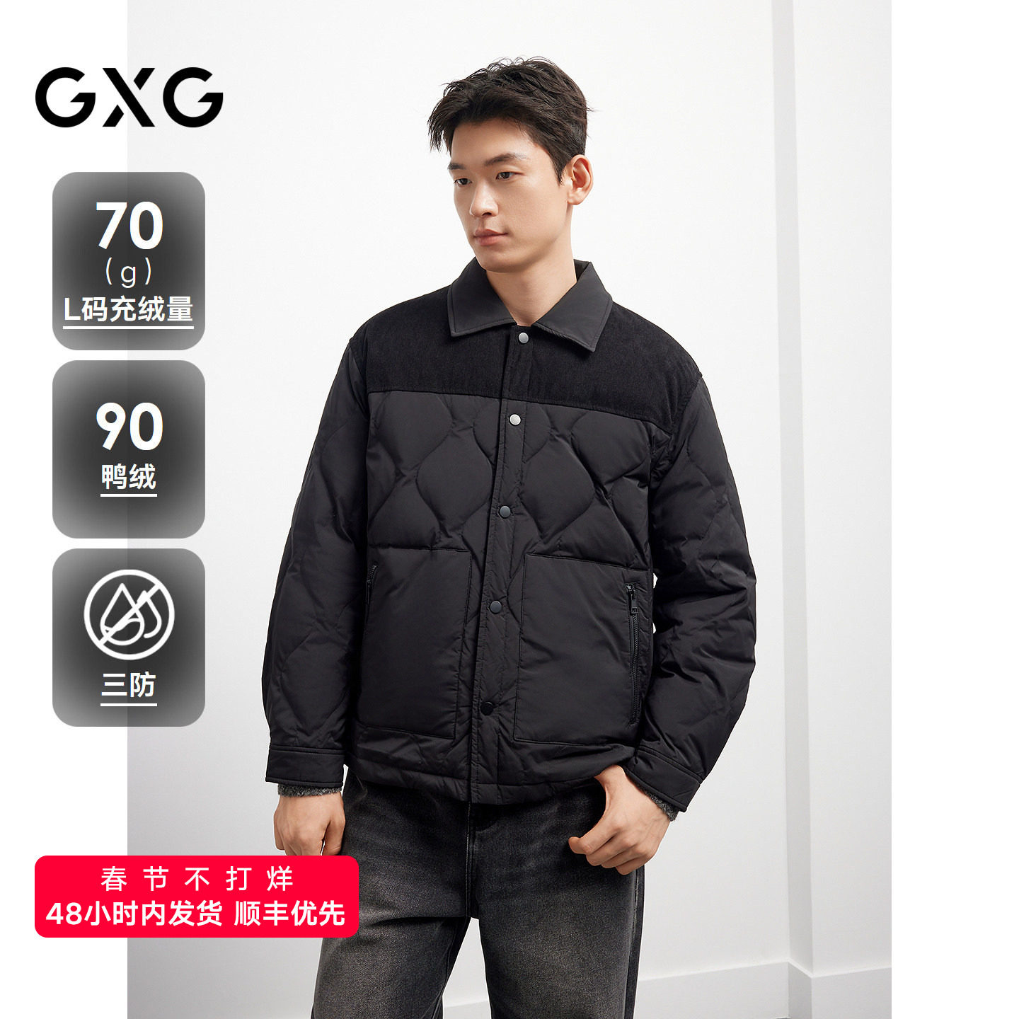 【三防】GXG男装轻薄羽绒服男保暖夹克外套25年冬热卖#G25DY24005