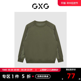 自然纹理系列绿色拼接圆领卫衣 新品 22年冬季 GXG男装 商场同款