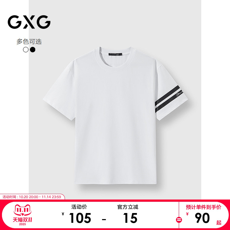 2025春夏新品GXG男士经典圆领撞色设计休闲百搭男士短袖