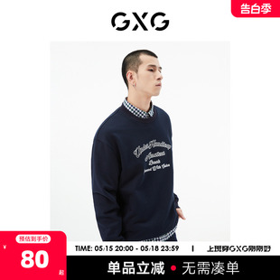 22年秋季 GXG男装 藏青色圆领卫衣 新品 商场同款 城市户外系列