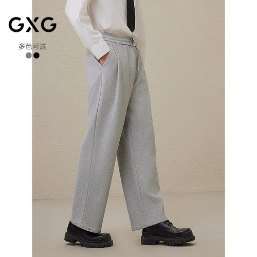 GXG男装双色抽绳针织纹理直筒卫裤2024年秋季款#G24D023159
