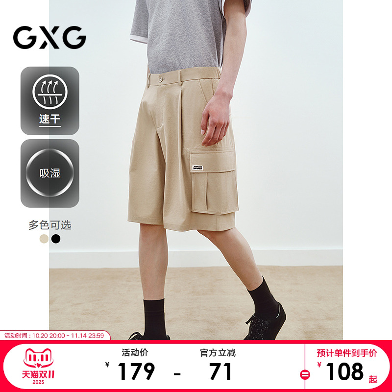 【吸湿速干】GXG男装 工装口袋休闲五分裤户外短裤 2025夏季新品