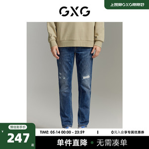 GXG男装 弹力透气柔软舒适水洗修身小脚牛仔长裤 2023年夏季新品