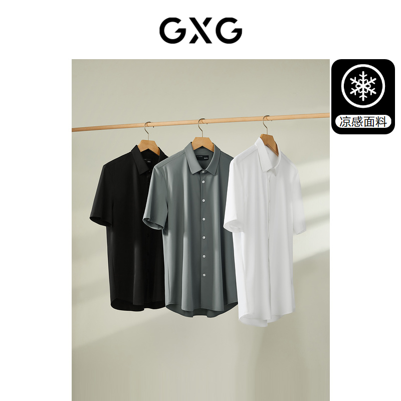 GXG男装多色凉感免烫短袖衬衫