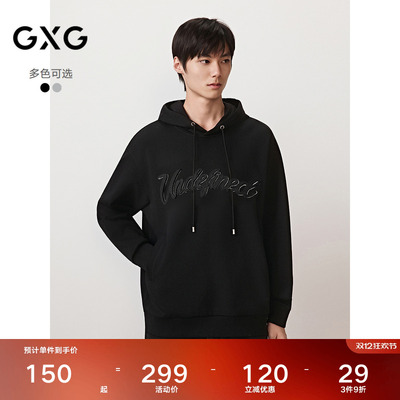GXG男装 连帽卫衣字母绣花上衣双色长袖内搭 2025秋季新品
