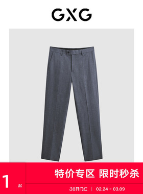 GXG男装 零压系列灰色简约西裤 24年春季品GFX11401491