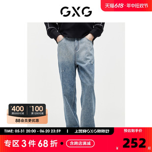 长裤 2024夏季 宽松休闲裤 薄款 重磅系列渐变水洗牛仔裤 新品 GXG男装