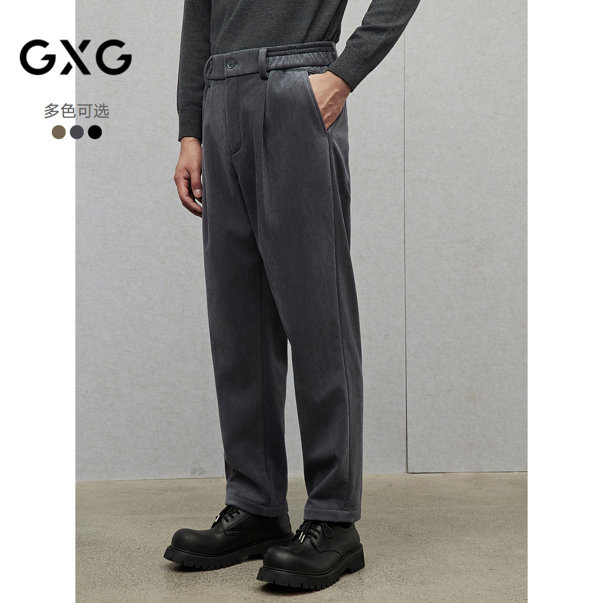 GXG男装 微肌理锥形西装裤通勤宽松休闲裤男士长裤 2024冬季品
