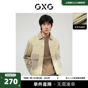 新品 GXG奥莱 冬季 卡其色拼接混纺羊毛短大衣舒适保暖 22年男装