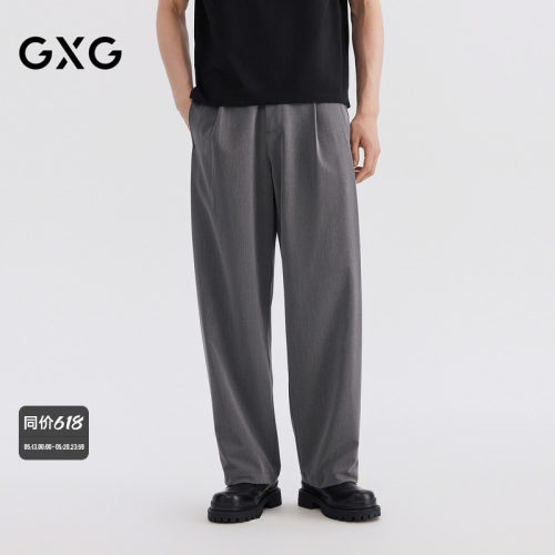 GXG男装 26年夏新品舒适宽松直筒斜纹肌理轻商务休闲裤男长裤
