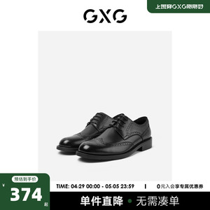 GXG男鞋英伦布洛克增高鞋子男休闲商务正装德比婚鞋真皮男士皮鞋