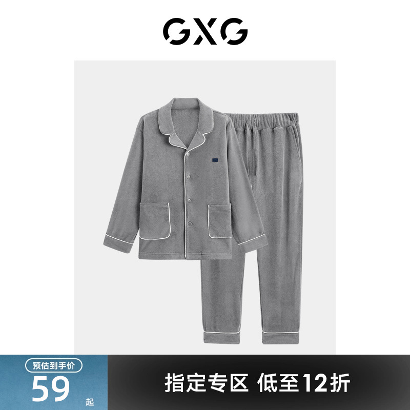 GXG男士双面奥利加厚家居服情侣