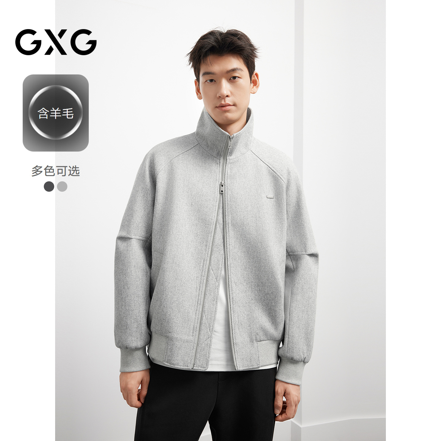 GXG男装羊毛混纺重磅夹克设计感立领外套25年秋新款#G25D213111
