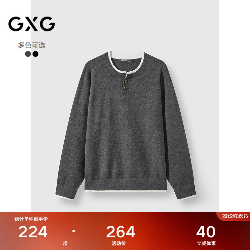 GXG男装亨利领假两件毛衣25年春新款内搭打底针织衫#G25D201007
