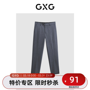 品GFX11401491 24年春季 GXG男装 零压系列灰色简约西裤